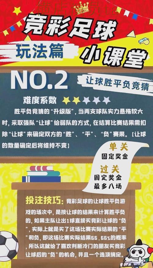 世界杯竞猜平台解析合集：覆盖玩法指南与入口方式 - 世界杯官方信息