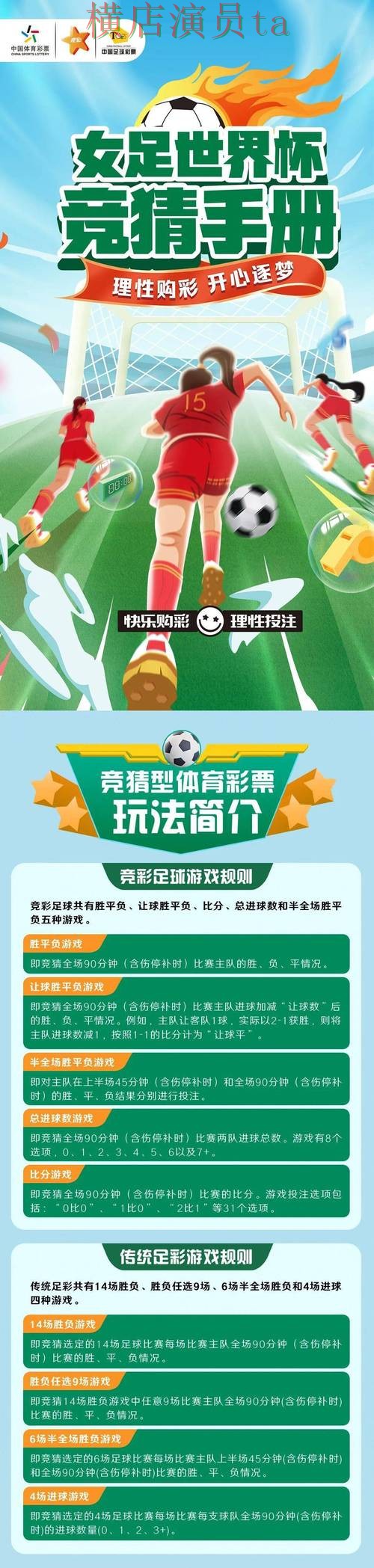 世界杯竞猜平台解析合集:覆盖玩法指南与入口方式 - 世界杯官方信息 世界杯竞猜平台解析合集:覆盖玩法指南与入口方式 - 世界杯官方信息