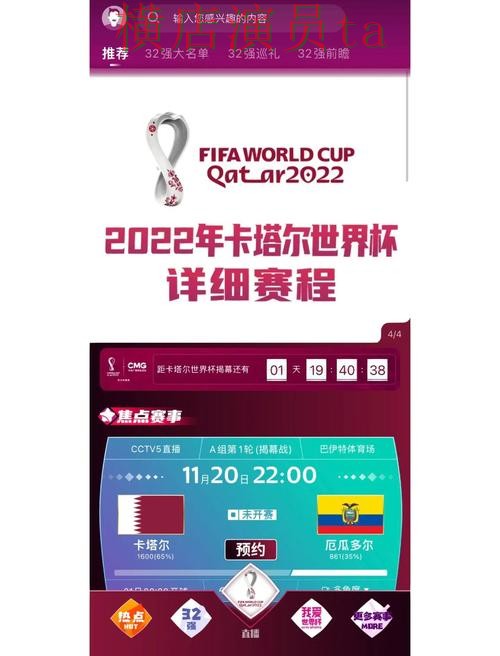世界杯买球网站直播入口怎么选?解析给你答案(2026世界杯) 世界杯买球网站直播入口怎么选?解析给你答案(2026世界杯)