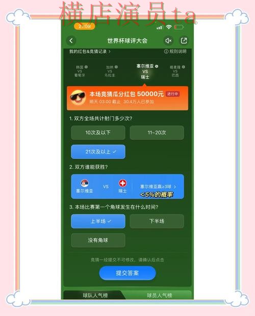 世界杯竞猜入口访问方式怎么选?整理给你答案(World Cup 2026) 世界杯竞猜入口访问方式怎么选?整理给你答案(World Cup 2026)