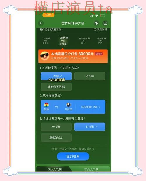 世界杯竞猜入口访问方式怎么选?整理给你答案(World Cup 2026) 世界杯竞猜入口访问方式怎么选?整理给你答案(World Cup 2026)
